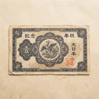 記念紙幣
